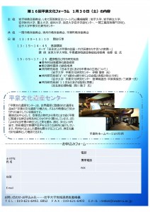 平泉文化フォーラムバスツアー_ページ_2