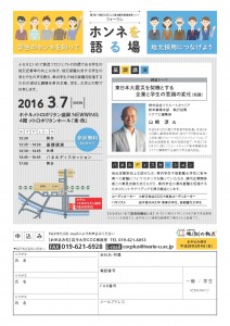 0307COC+フォーラム詳細・申込