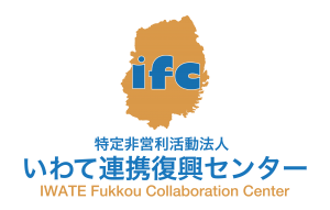 いわて連携復興センターロゴ