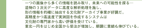 ̉摜瑽̏ǂݎAւ̉\T\╨3f[^ɍxȉ͏{A`̏Imɒo镶A[JCuƂDBxxŎ}쐬VXe͕̐Ƃ獂]󂯂ĂBk~͂ߑS󒍂AɋƐтLтĂB