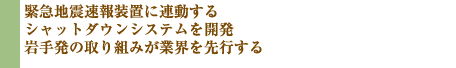 ً}nk񑕒uɘAVbg_EVXeJ@蔭̎g݂ƊEs