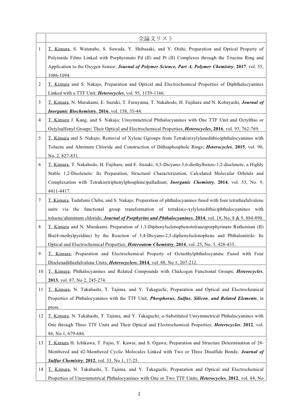 17HPall_Part1.pdf