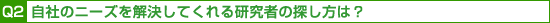 Q2Ђ̃j[YĂ錤҂̒T?