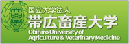 帯広畜産大学
