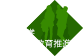 岩手大学 地域社会教育推進室