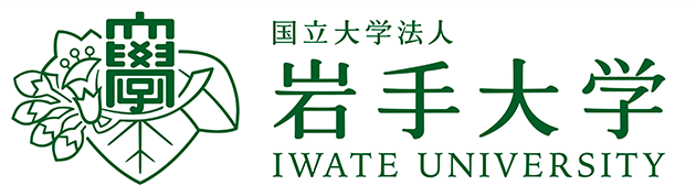 岩手大学
