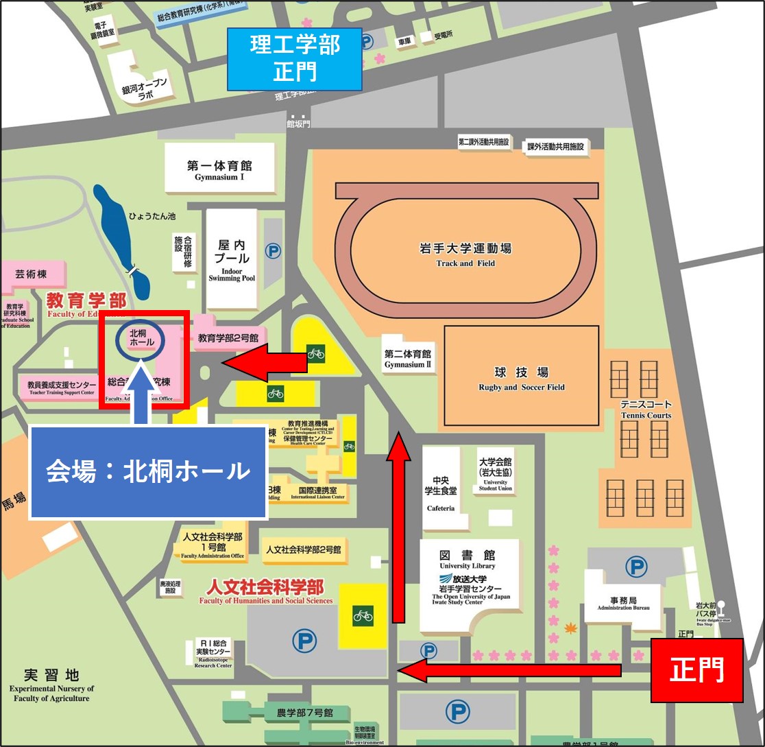 公開講座 獣医さんのお仕事 開催のご案内 岩手大学地域社会教育推進室